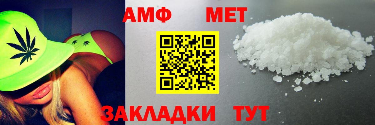 Amphetamine Розовый Ялуторовск