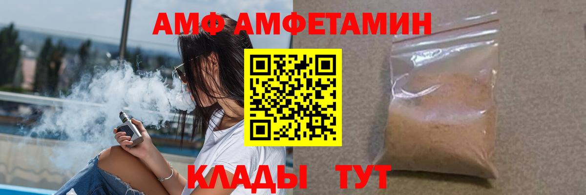 Ялуторовск  АМФЕТАМИН  Вход с VPN  АМФ 97% 