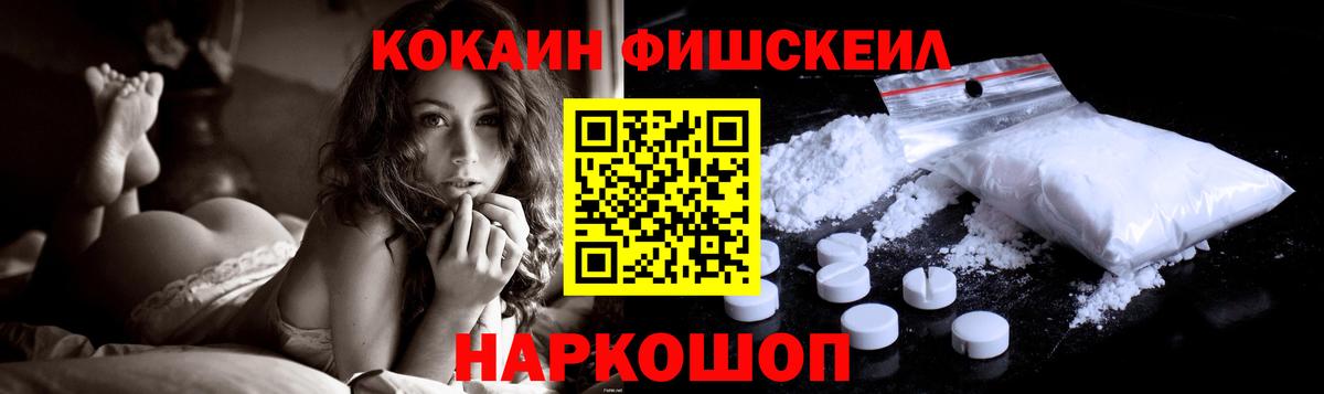 КОКАИН  Вход с VPN  Cocaine Эквадор  Ялуторовск  КОКАИН 97% 