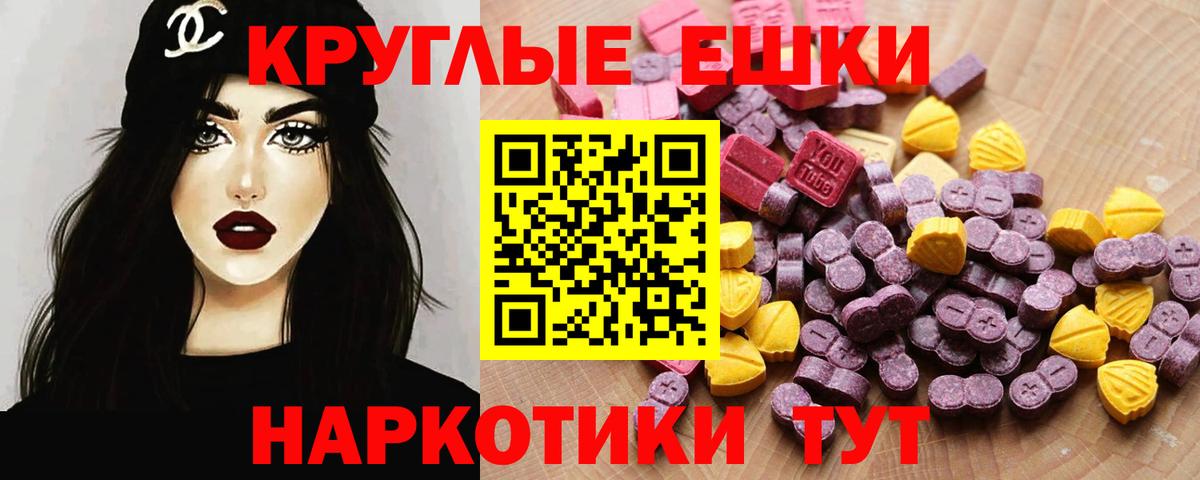 ЭКСТАЗИ 300 mg Ялуторовск