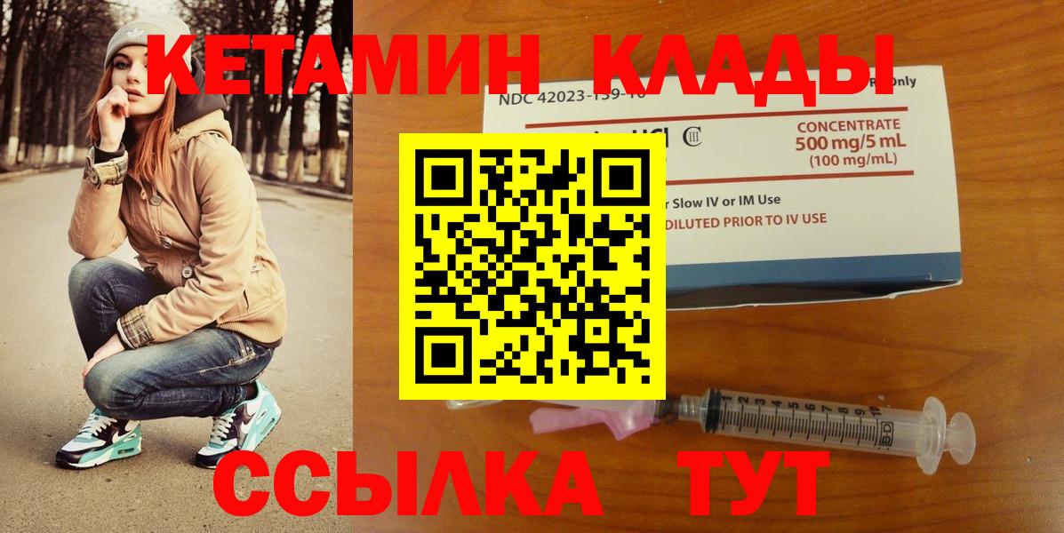 Ялуторовск  shop состав  Вход с VPN  КЕТАМИН VHQ 