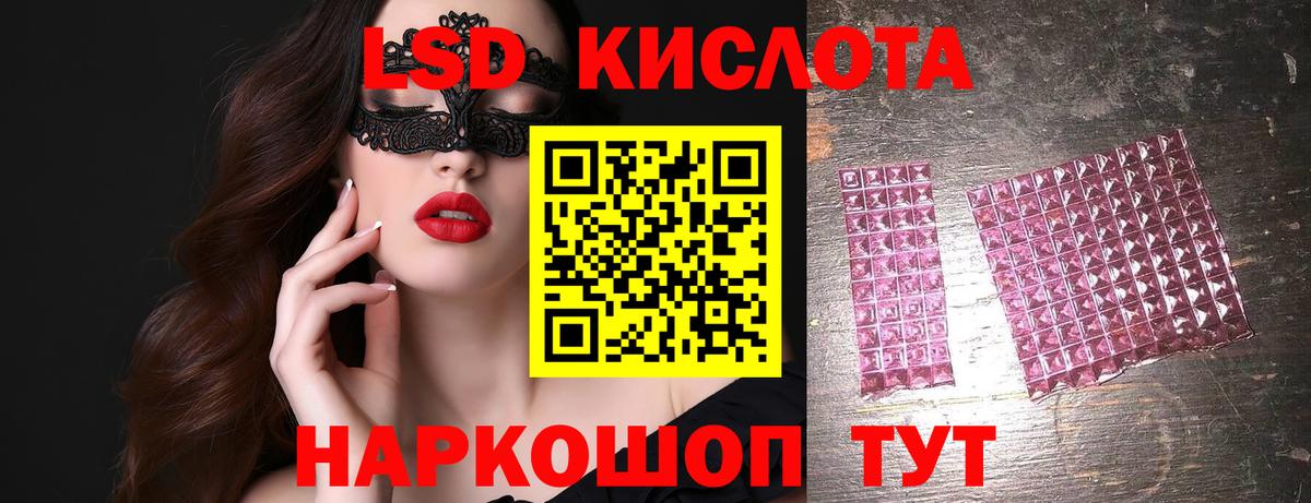 Лсд 25 экстази ecstasy Ялуторовск