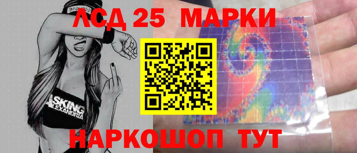 Ялуторовск  LSD-25 экстази ecstasy  Вход с VPN  Лсд 25 экстази кислота 