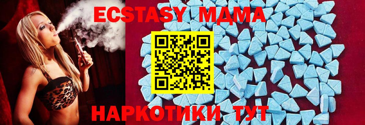 МДМА молли  Вход с VPN  MDMA VHQ  Ялуторовск 