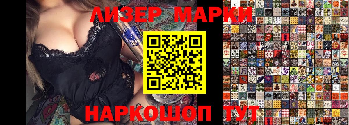 Наркотические марки 1,8мг Ялуторовск